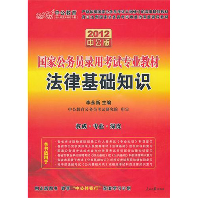 广东省公务员考试是否考察法律知识？