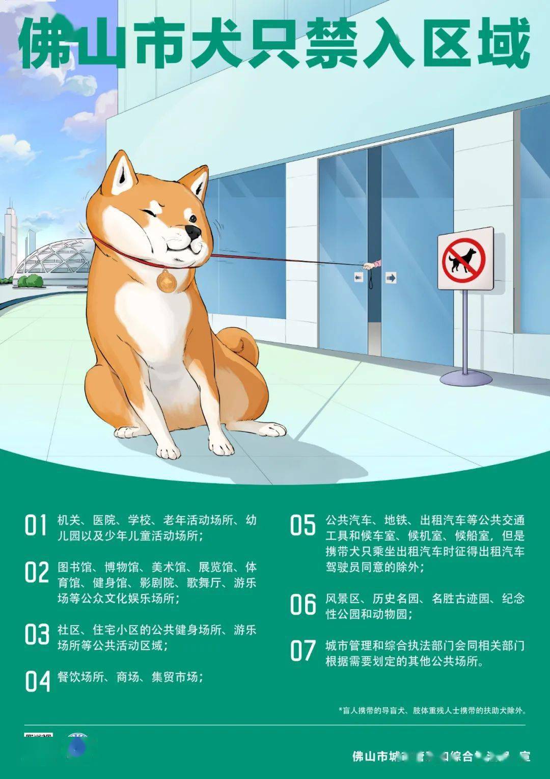 广东省犬类管理，现状、挑战与对策