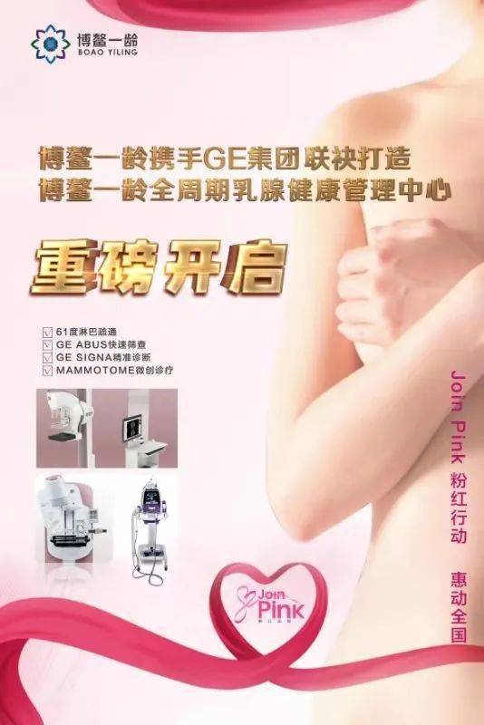 乳腺疏通与广东省妇幼，守护女性健康的温馨港湾