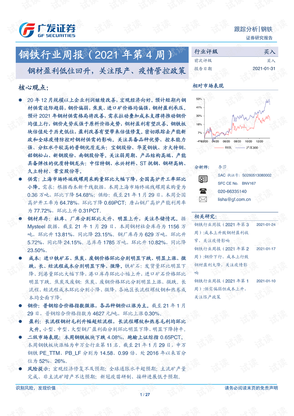 广东省拍卖有限公司，探索拍卖行业的创新与发展