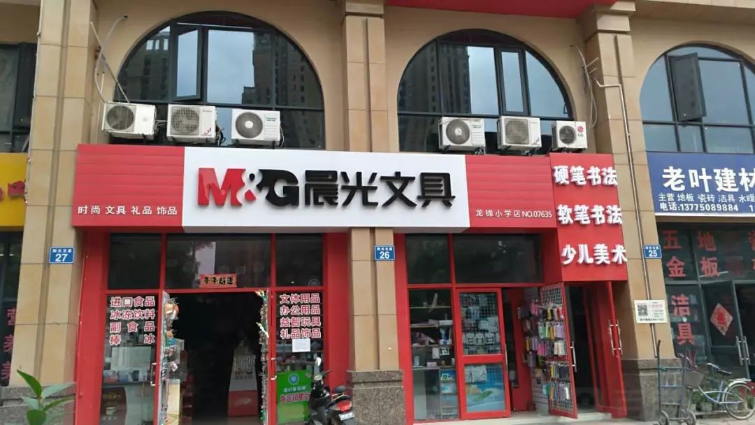 广东省晨光文具店，传承与创新并重的文化地标