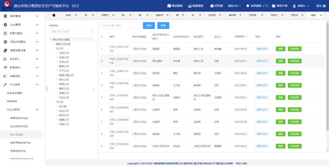 江苏言和电力科技，创新引领，智绘未来能源蓝图