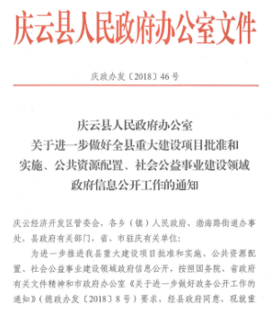 广东省阳光平台，推动政务公开，提升政府效能