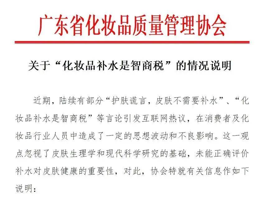 广东省爽肤水收费标准解析