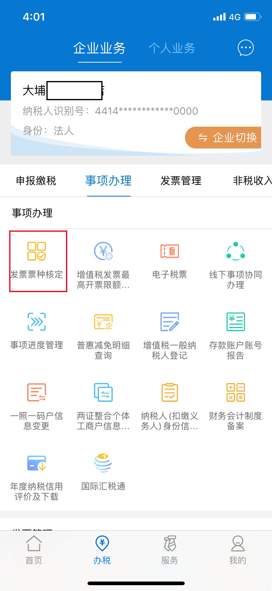 广东省高速公路开发票，优化流程、提升效率与促进经济发展的关键举措