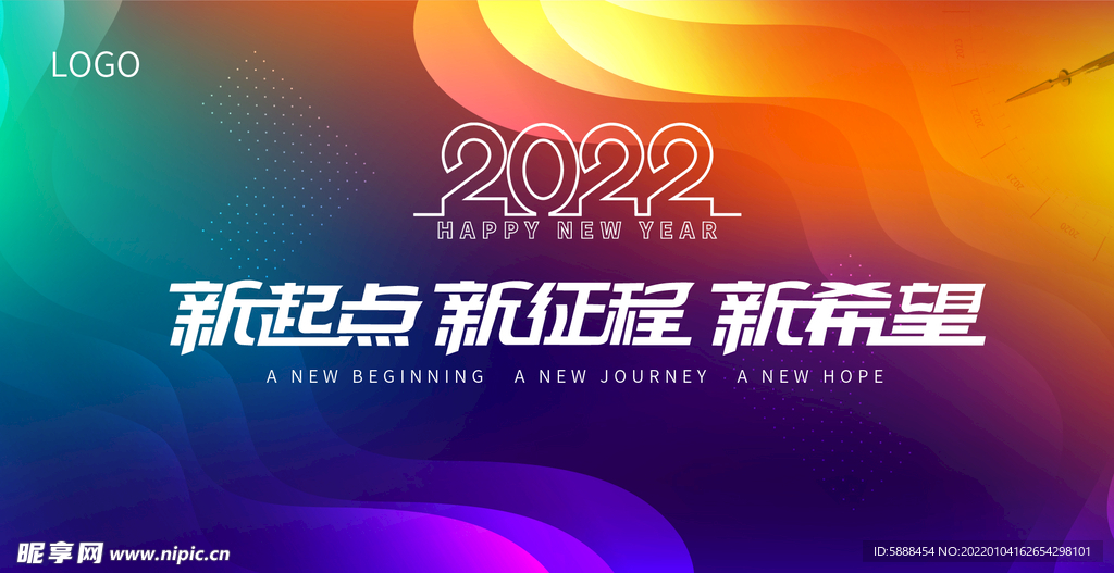 2022届广东省，新起点，新机遇，新挑战