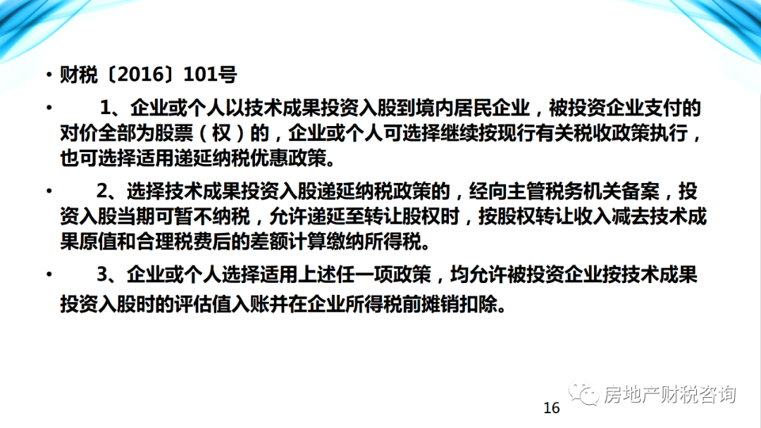 继承房产交税，法律、流程与筹划策略