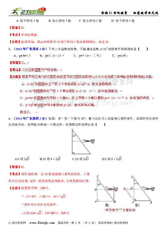 广东省考真题分类解析，洞悉命题趋势，提升应试能力