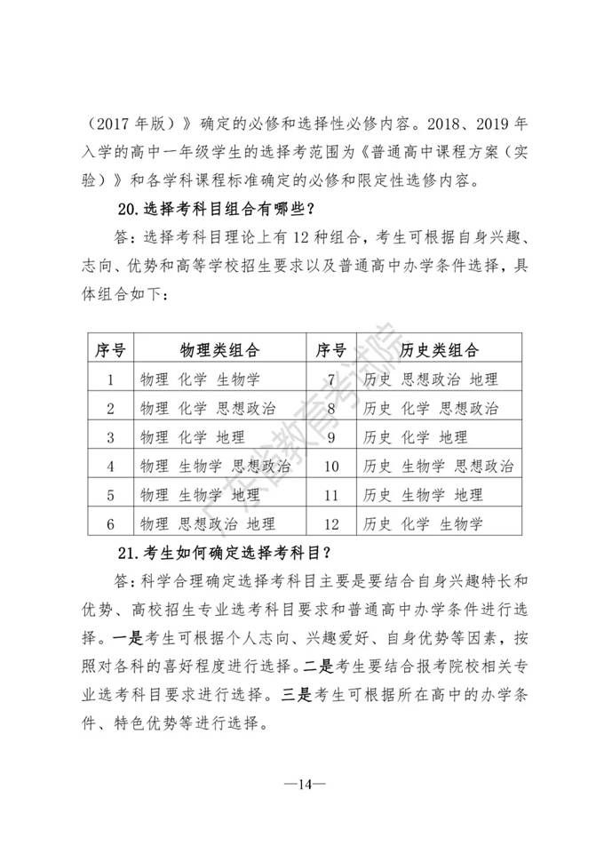 广东省机关单位丧假政策解析