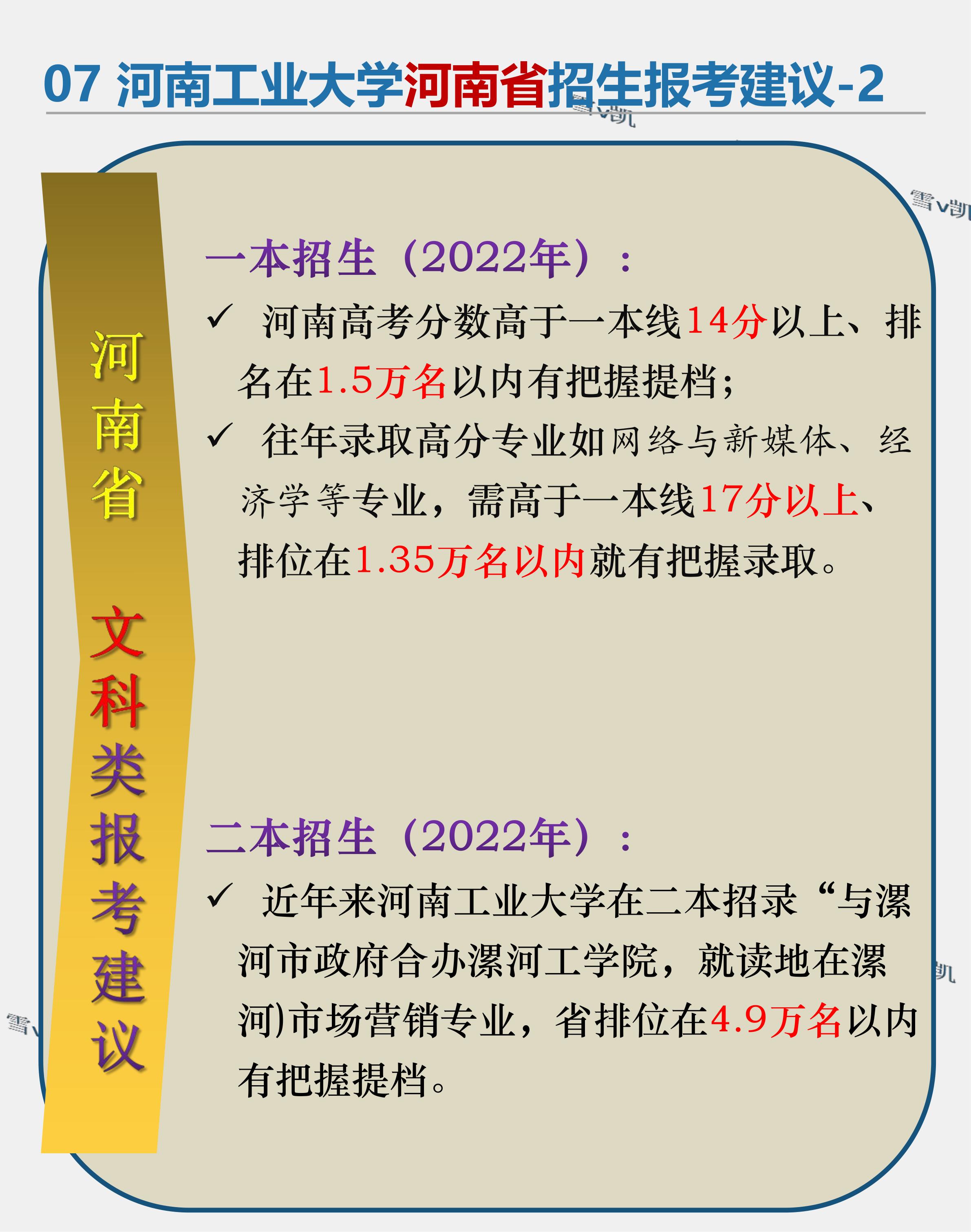 广东省高考报志愿，策略、挑战与机遇