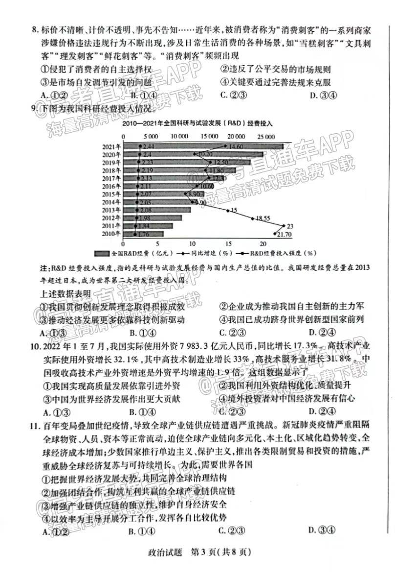 广东省联考成绩综合分，解析与策略