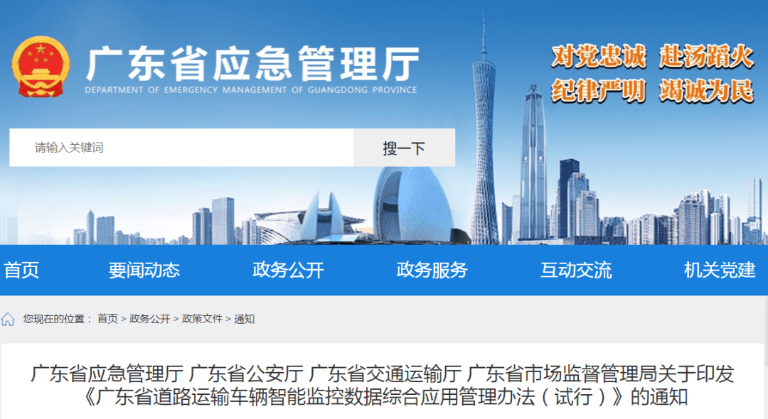 广东省车辆信息查询，便捷、高效、安全的数字化服务