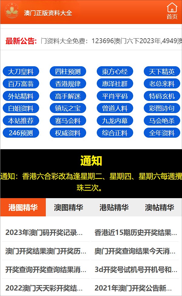 三肖三期必出特肖资料,精选解释解析落实