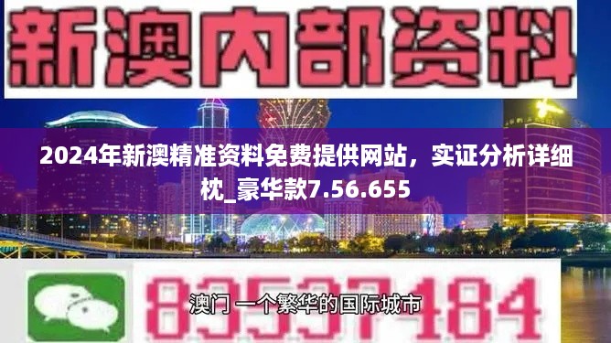 2024-2025新澳免费资料三头67期,最佳精选解释落实