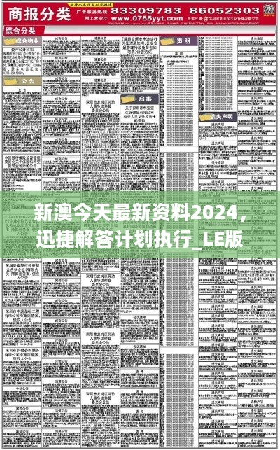 2024-2025新澳今晚资料八佰力,富强解释解析落实