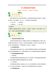 2024-2025天天彩全年免费资料,富强解释解析落实