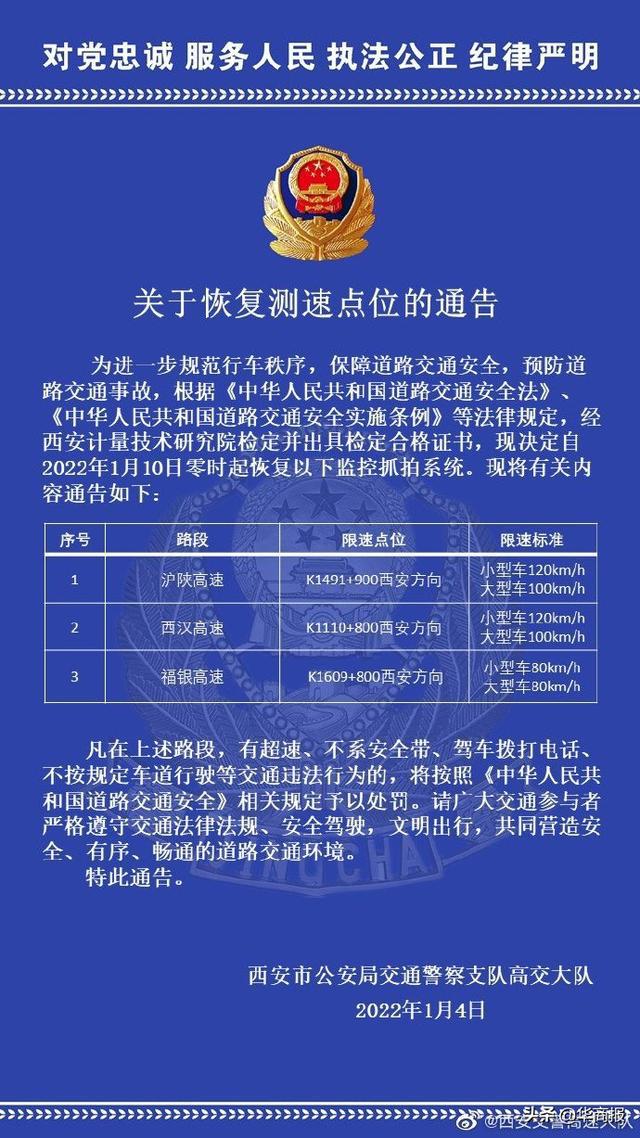 广东省交通法规，构建安全、高效、和谐的交通环境